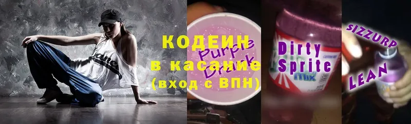 наркошоп  Октябрьский  OMG как войти  Codein Purple Drank 